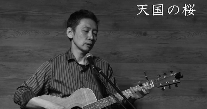 洋食亭おおはし（大橋一公）ライブ