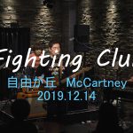 2019.12.14 Fighting Club Live
